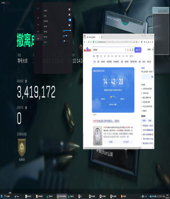 三角洲器灵辅助下载透视自瞄效果